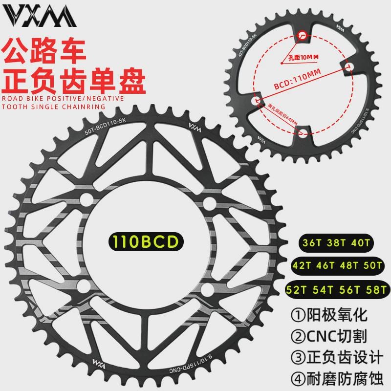 公路自行车110gBCD4孔爪正负齿单速牙盘片36T58T炼轮兼容5/R7/800