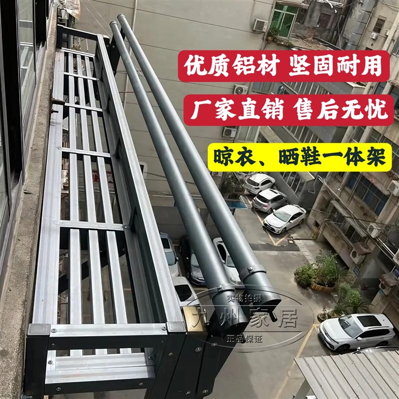 阳台伸缩晾衣架鞋架一体室外推拉晾衣杆窗外凉衣S架铝合金家用晒
