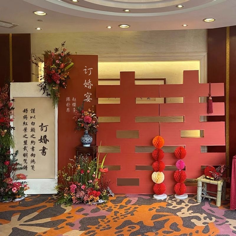 花艺订婚布置中式订婚宴装饰背y景墙板气球网红定亲用品全套摆件