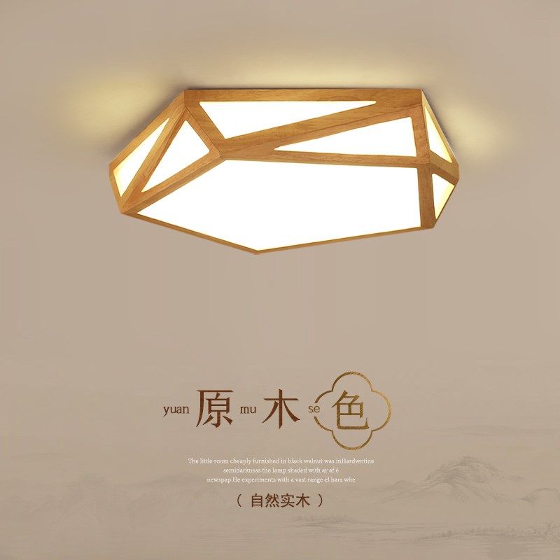 北欧卧室灯原木风几何灯具简约现代创意I个性日式榻榻米实木吸顶