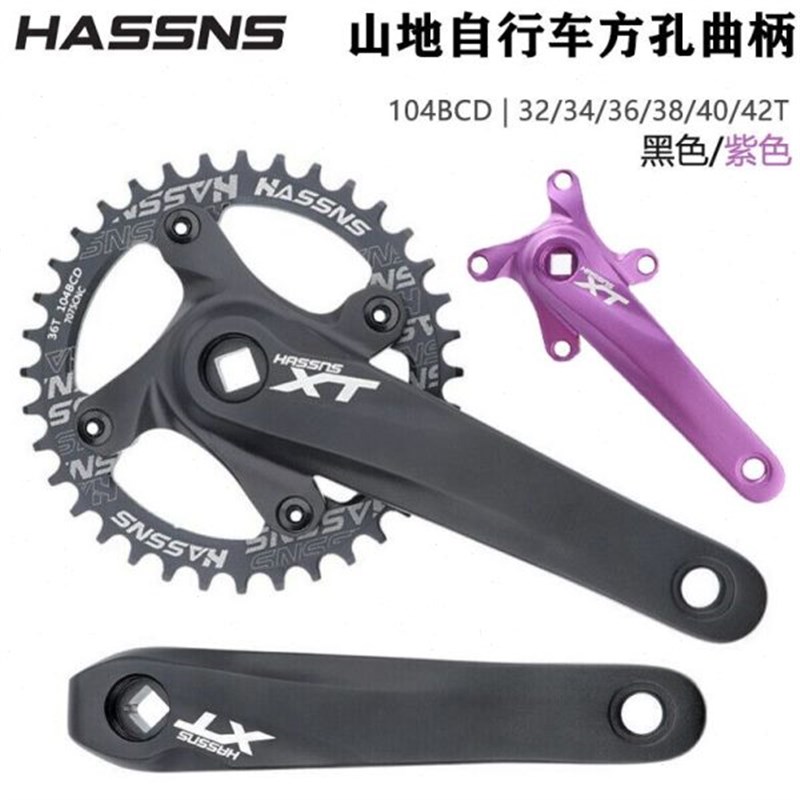 HASSbNS山地自行车方孔曲柄正负齿104BCD改装单盘牙盘8/9/10/11速