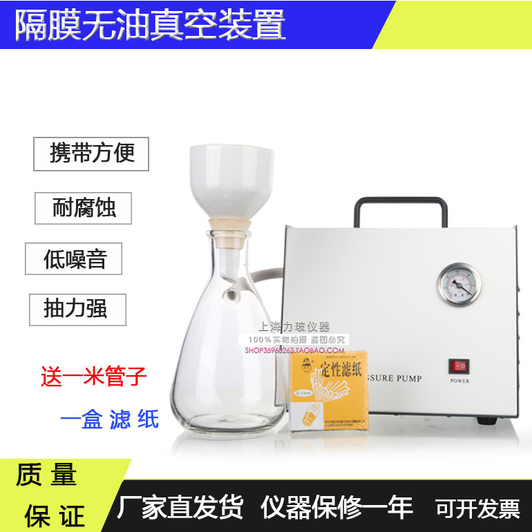 AP-01Pe无油隔膜真空泵/无油抽真空装置 过滤/抽滤装置 5000ML