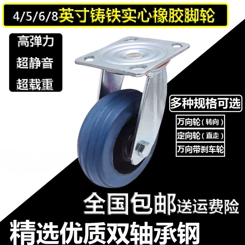 平板车万向脚轮4/5/6/8寸重型弹力橡胶L刹车轮子静音活动推车轱辘
