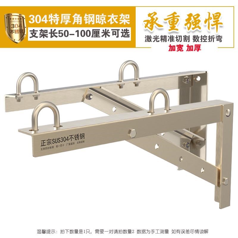 304不锈钢固定三角架晾u衣杆特厚承重支架侧装置物架晾衣架底座