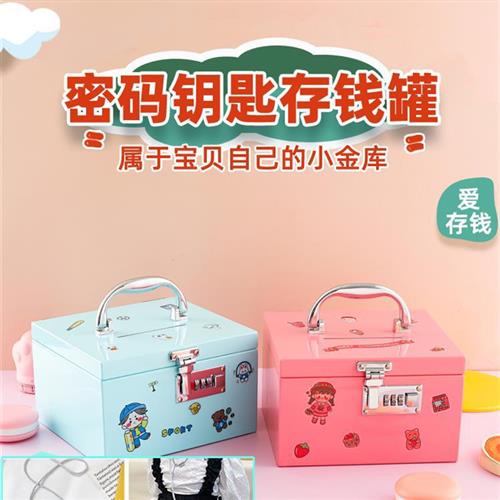 20232023新款2023s年新款存钱罐儿童男孩女孩大容量盒小学生储蓄