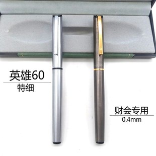 英雄60b铱金笔特细90年代库存钢笔练字收藏财会专用日用爬格子无