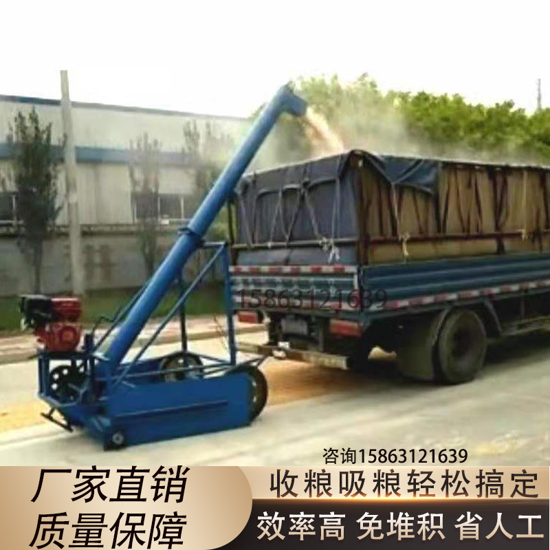 车载马路收粮机吸粮机小麦自走式晒 扒粮机 散粮T装车收粮食收麦