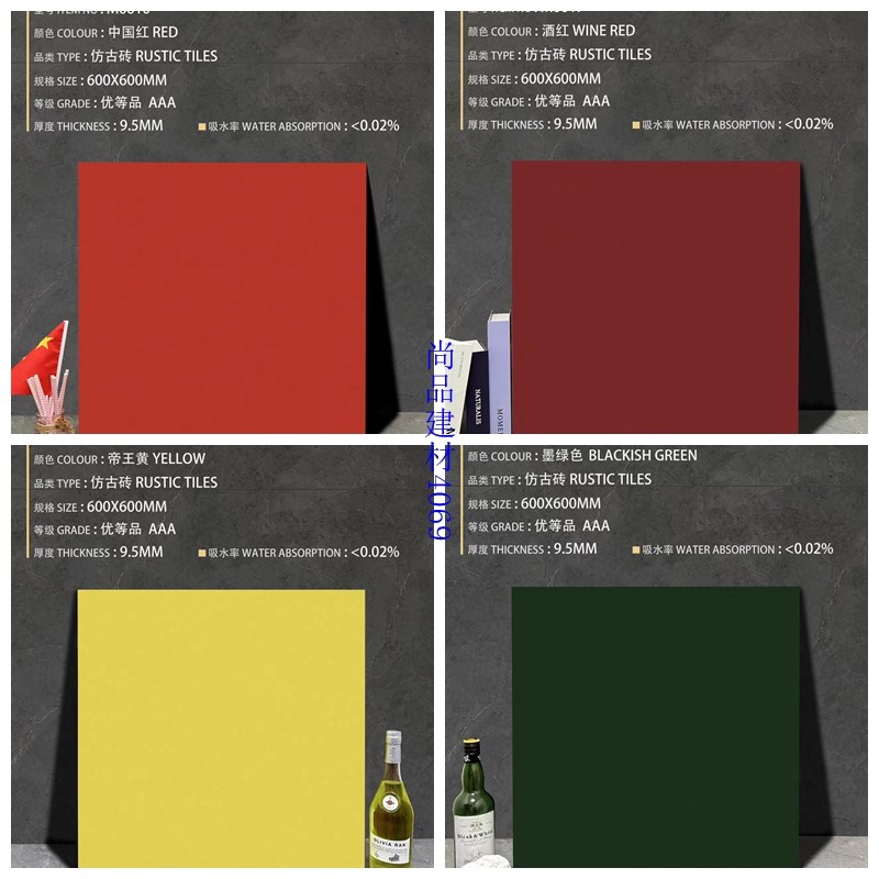 全瓷纯色瓷砖6h00*600商场幼儿园连锁店魅力橙酒红厕所仿古墙地砖