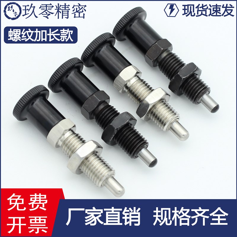 细牙复位螺纹加长旋钮柱塞分度销vPXKL8 PXAL16L弹簧定位柱销螺栓