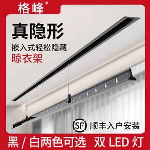 格峰隐形晾衣架电动升降超薄阳台B吊顶极简暗嵌入隐藏式遥控杆自