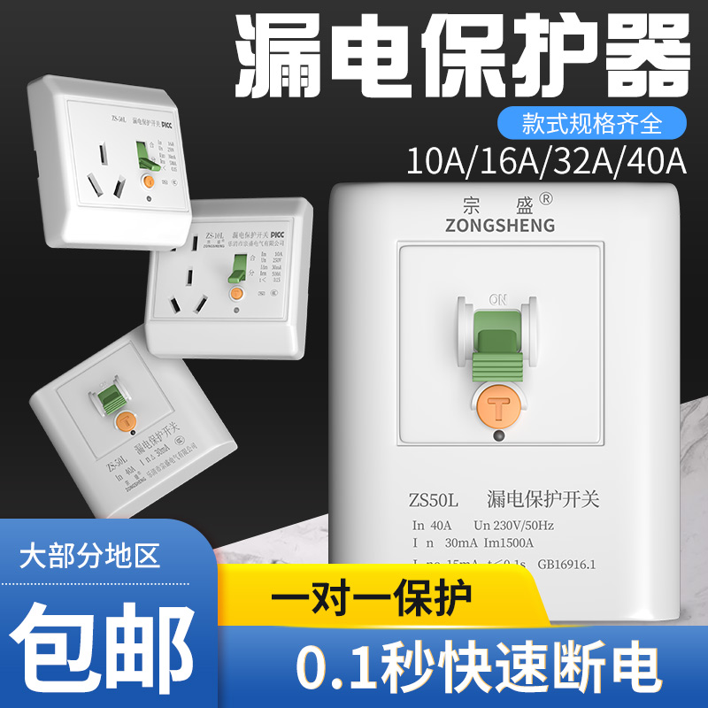 86型电热水器空调专用空开漏电保护器开关家用220v3RP40A断路器32