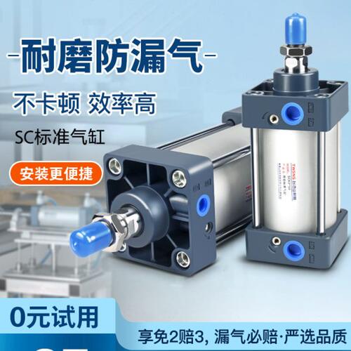 山耐斯SC标准气缸带磁升级款缸径50/63行程25/100/500/900/1000