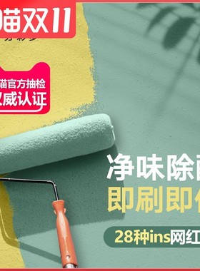 25KG内墙乳胶漆室内r家用白色自刷粉墙漆环保涂料墙面修复彩色油