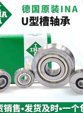 德国进口60608 50IN8  /650A 4/LL/706060R50  606 7/505轴承 R/5