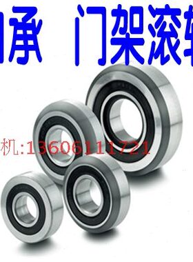 13250 叉车架77滚轮4门9X轴承56-23 MG35.6X233723- 5X1RS