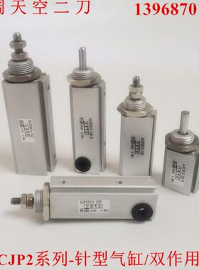 1045-530-/DD25-162T--15气缸型-16DPJD针CDDBJ--352T-DC-D20P40D