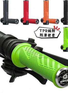握把山地锁速降配件自行车把手把套通用橡胶车死骑行折叠可超防滑