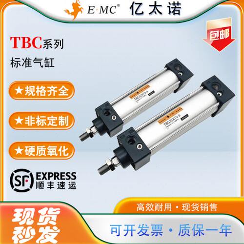 亿太诺E.MC标准气缸TBC63/80/100X25/50/75/100/125/150/175/200S