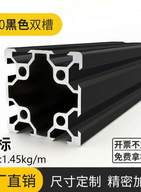 架V槽标 403D打印机40欧框40型材40铝型材双槽铝合金型材黑色铝材