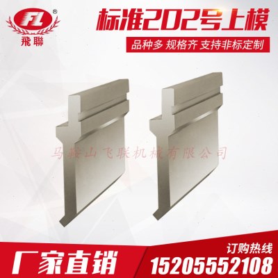 折弯机模具 标准模具 数控折弯机上下模具 折弯机标准202号上模图片