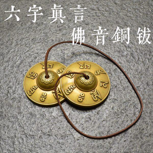 音铜碰铃撞铃碰铃纯铜钟真民族法配件乐器铃铙钹字佛送钹六铃铜言