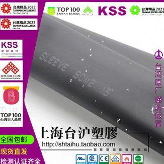 SCM-04/07/11/13/15/17/20/27/35/50凯士士 KSS热收缩套管(扁型),五金/工具,套管,淘宝优惠券,粉丝福利购,淘宝优惠卷