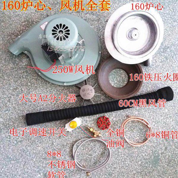 柴油灶台商用炉灶160炉头油气两用炉头炉芯灶台配件酒店厨具配件