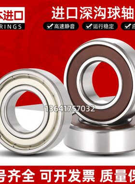 24进口6993  28 93ZZ9666D8 6693293D U93 26 690 6轴承4高速6