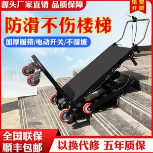 履带式电动爬楼机搬货全自动搬运车上楼梯神器爬楼神器搬运车电动