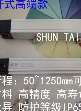 拉杆55电子尺KT450 0- 650RO   CG500 00UP060MODEL8