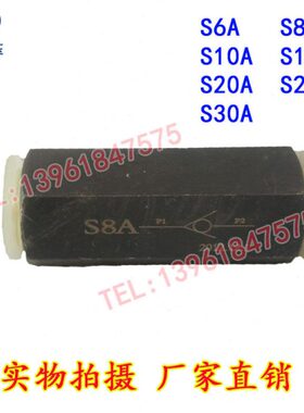 S型直通单向阀S6A1/2 S8A2/2 S10A5/2 S15A1/2 SA20A2/0管式