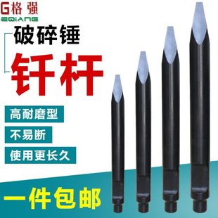 挖掘机破碎锤钎杆矿山高耐磨炮钎炮头45 68 75 85 100破碎锤配件
