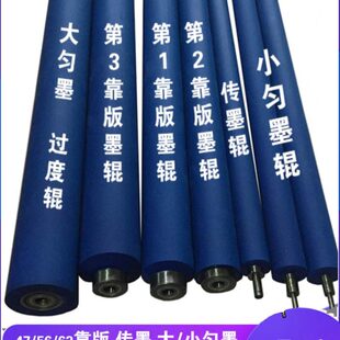 潍坊胶印机47三墨两水软胶辊靠版墨辊靠版水辊传水辊传墨辊匀墨辊
