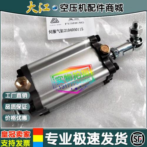 现货 复盛英格索兰贺尔碧格2104050115活塞气缸PBED40/23AI0989