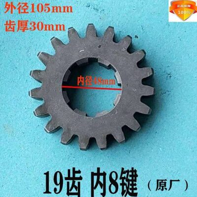 云港牙19旋耕机连齿轮
