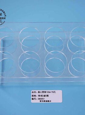 12孔4038/010孔8838011 8径孔2l斯 0m0直mm布6-孔 38 011有机玻璃