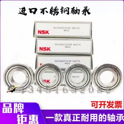 进口不锈钢轴承S6300/301/302/303/304/305/306/307/308/309/310Z