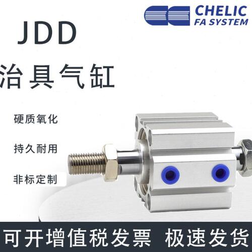 气立可薄型可调治具气缸JDAD/JDD/JD63*32*40*50*55*60*75 -B-SD2