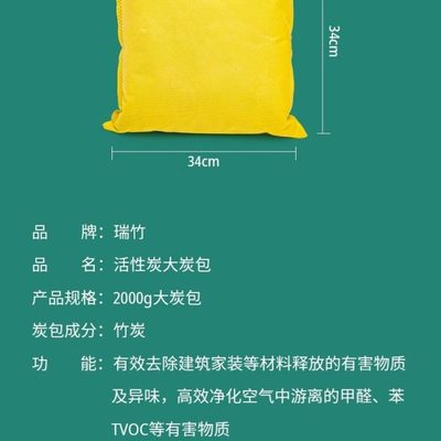 超大竹炭包瑞竹竹炭活性炭新房装修除甲醛清除剂吸甲醛装修去异味