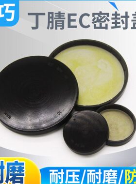 耐油852油封盖v黑色橡胶丁腈5堵防尘-k闷CE盖端油封减速机外径盖