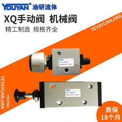 XQ230622手拉阀250422 XQ250622 230612 XQ250612 250412 250620