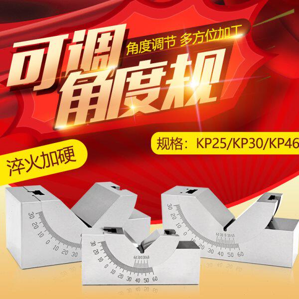 DAFEI可调式角度规磨床铣床高精密角度垫块AP30/25/46V型角度垫块