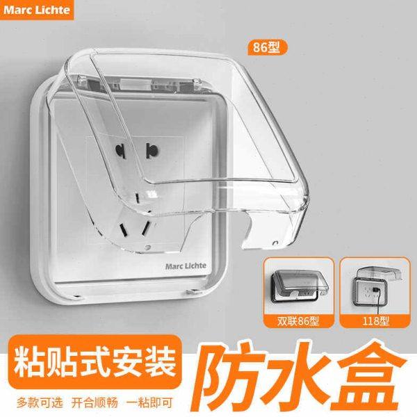 86型防水盒保护罩开关面盖防溅盒插座防水罩自粘免打孔浴室防水盒,电子/电工,防溅盒,淘宝优惠券,粉丝福利购,淘宝优惠卷