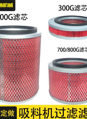 滤清器0300抽料0真空芯G机滤注塑GG70料机8塑料吸 机械过滤网0机