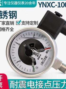 10X-0Y助N1电接点压力表C控制器BF磁MPa耐震负压.不锈钢式真空表6