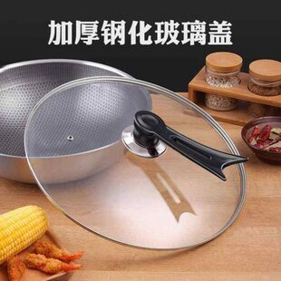 G 蒸型通用汤锅盖钢化玻璃厂锅盖加厚平底锅家用炒锅不粘锅家