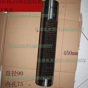 Z55Z514筒 大机床14150厂 AZ512丹150立钻套Z5Z5常州 00 A 东河/
