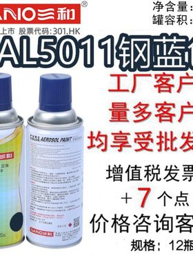 三和手摇自动喷漆 RAL5011钢蓝色 ral5012淡蓝色金属漆防锈漆塑料