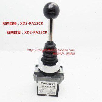 XD2 自锁L型CR261- 摇杆开关上海一十字YA1 主令双向雷开关P