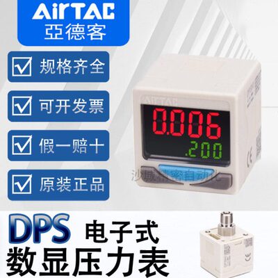 0S0/10DP/原装亚德客SP压力表压力开关电子数显DPN120DP 1S 1020-